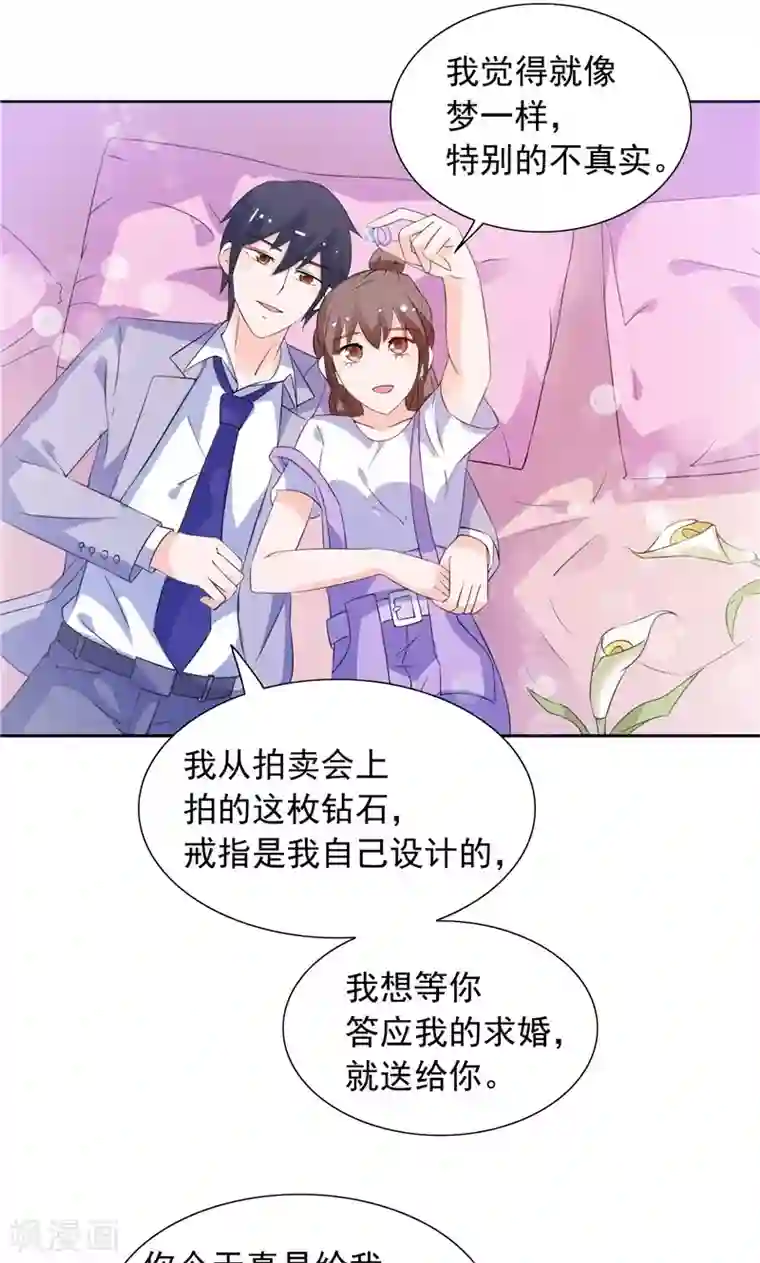 总裁的呆萌丫头最终话 求婚成功