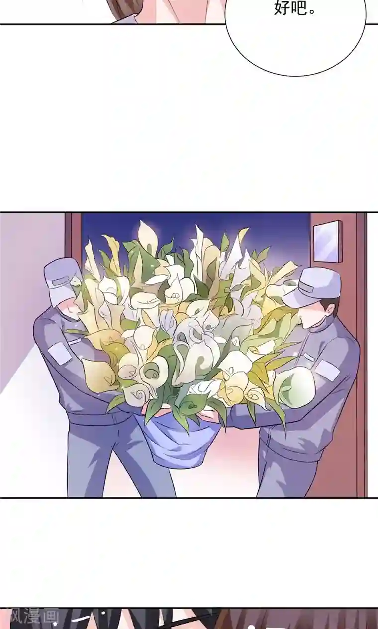 总裁的呆萌丫头最终话 求婚成功