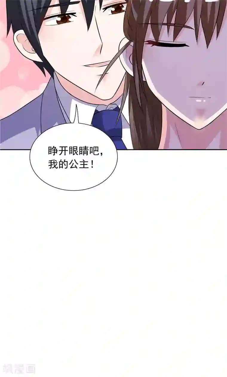 总裁的呆萌丫头最终话 求婚成功