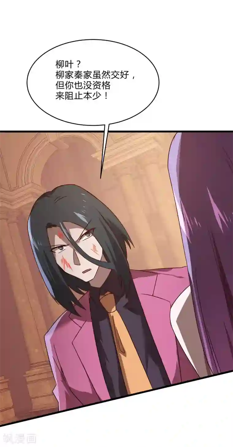 桃运高手第2季第55话 美女救英雄！