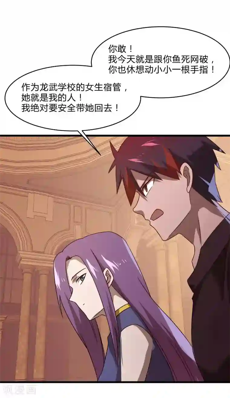 桃运高手第2季第55话 美女救英雄！