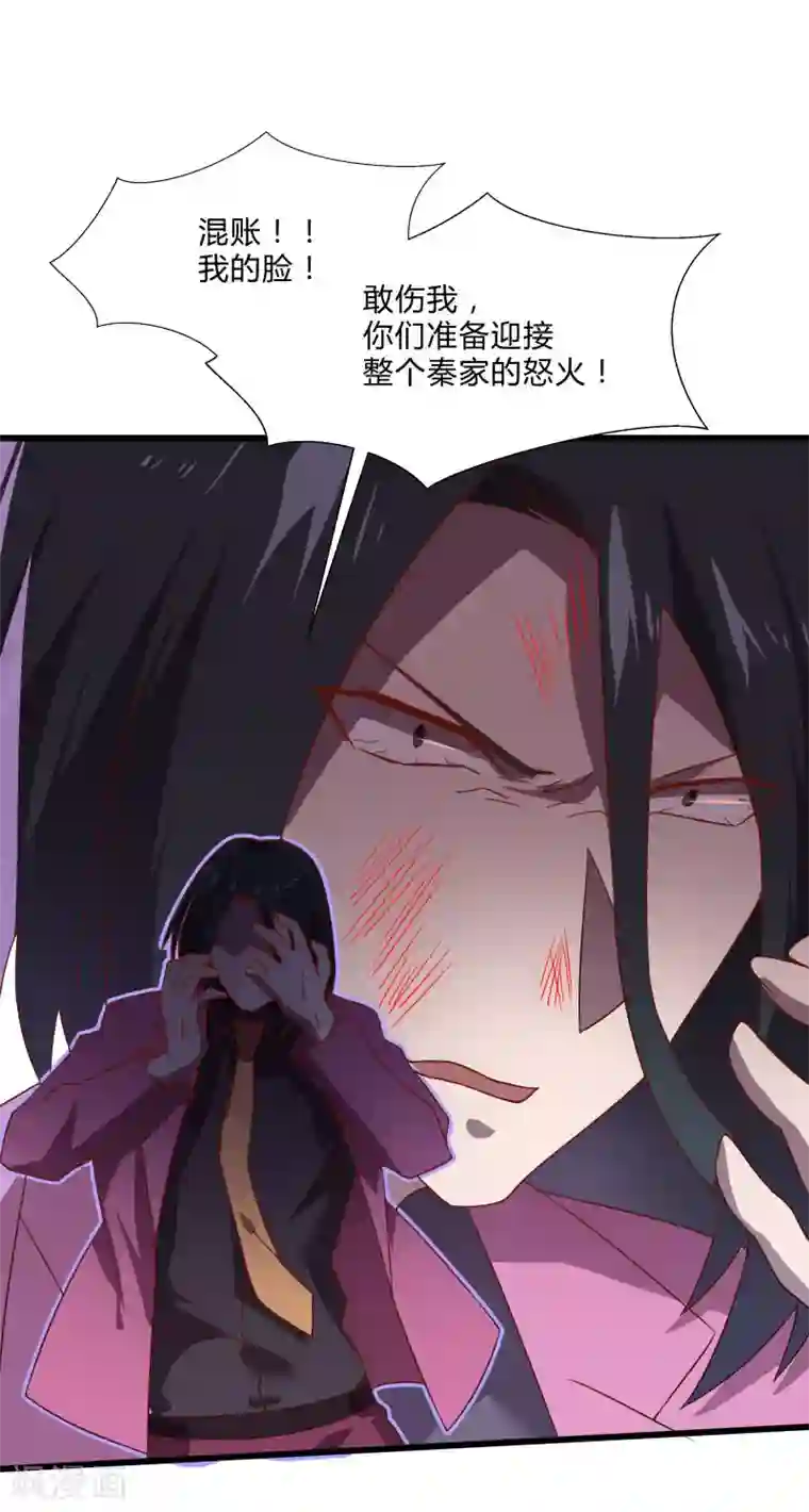 桃运高手第2季第55话 美女救英雄！