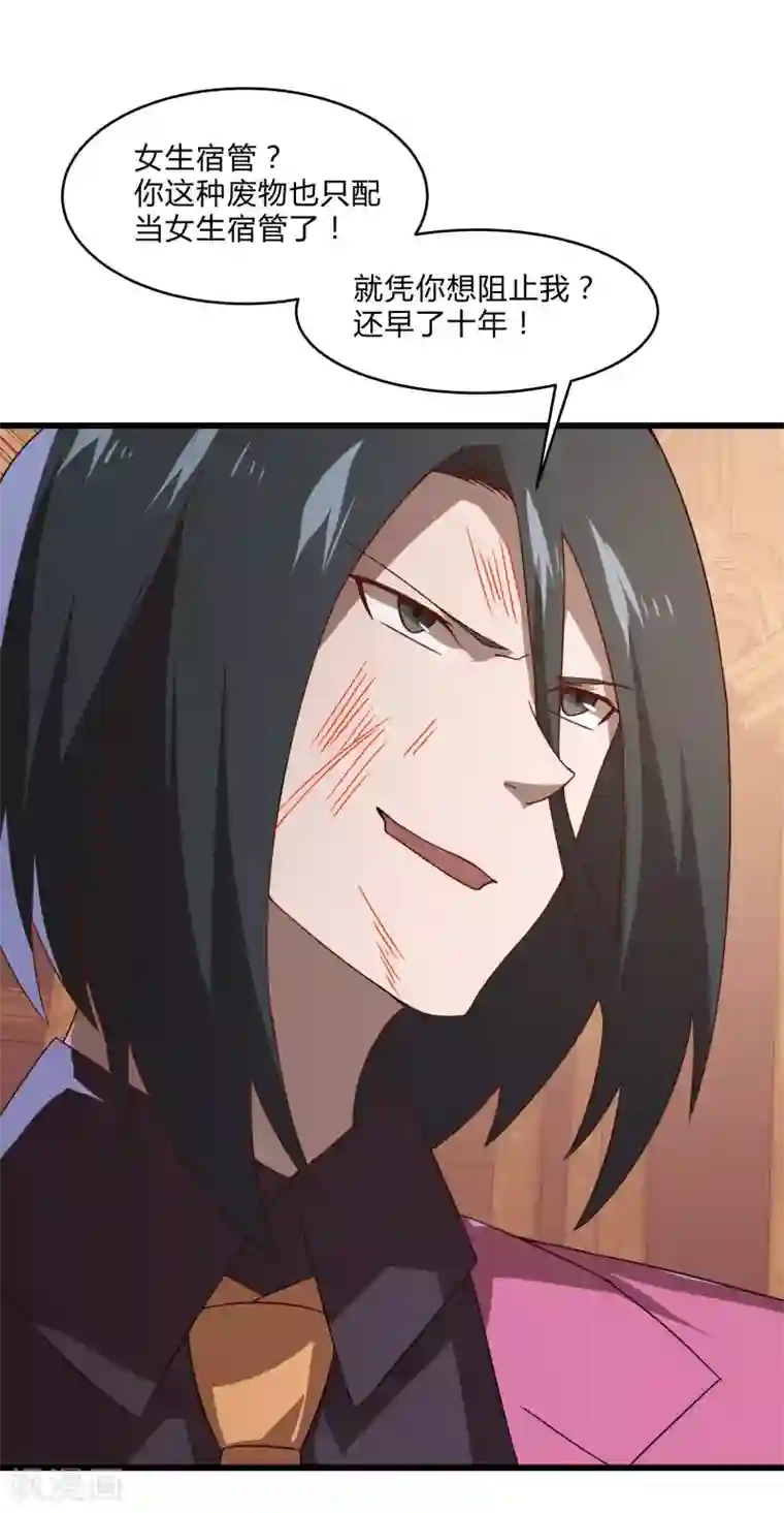 桃运高手第2季第55话 美女救英雄！