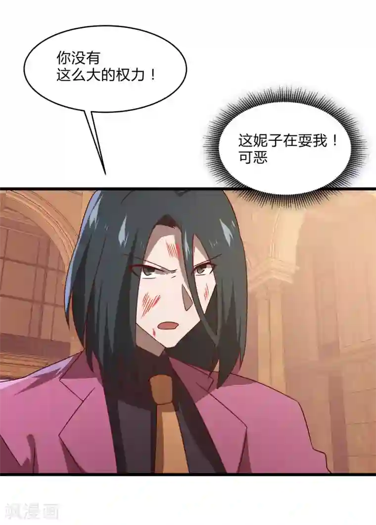 桃运高手第2季第55话 美女救英雄！