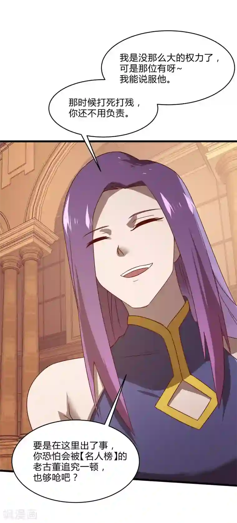 桃运高手第2季第55话 美女救英雄！