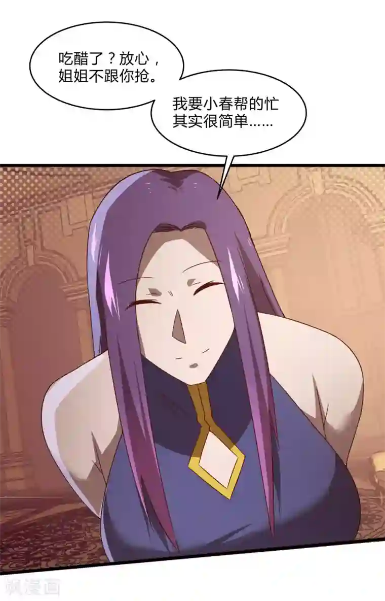 桃运高手第2季第55话 美女救英雄！