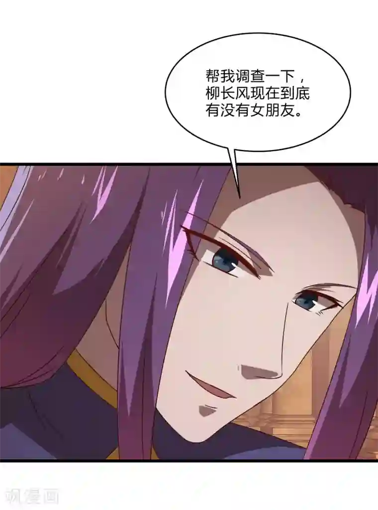 桃运高手第2季第55话 美女救英雄！