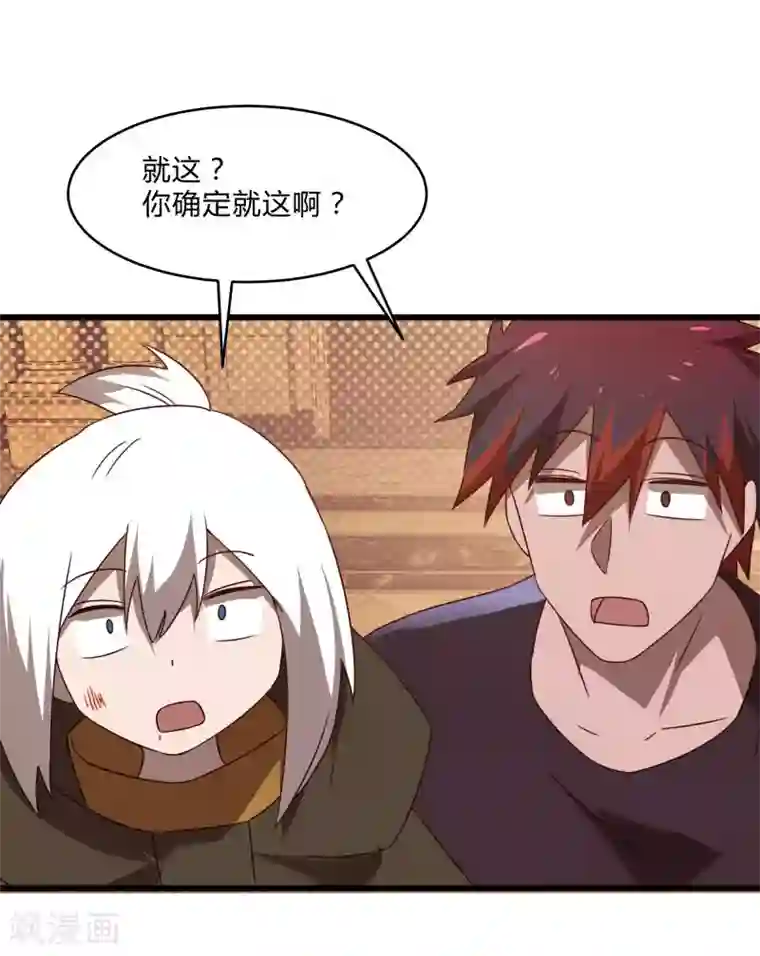 桃运高手第2季第55话 美女救英雄！