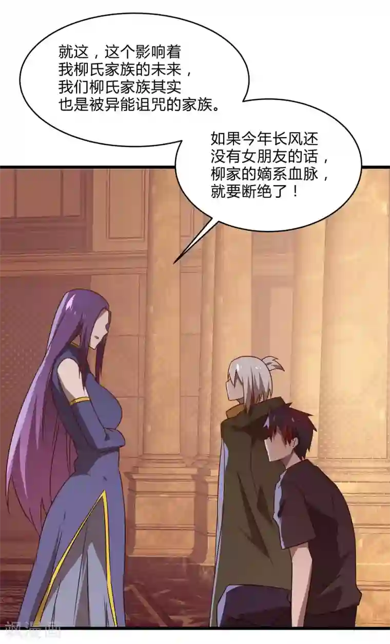 桃运高手第2季第55话 美女救英雄！