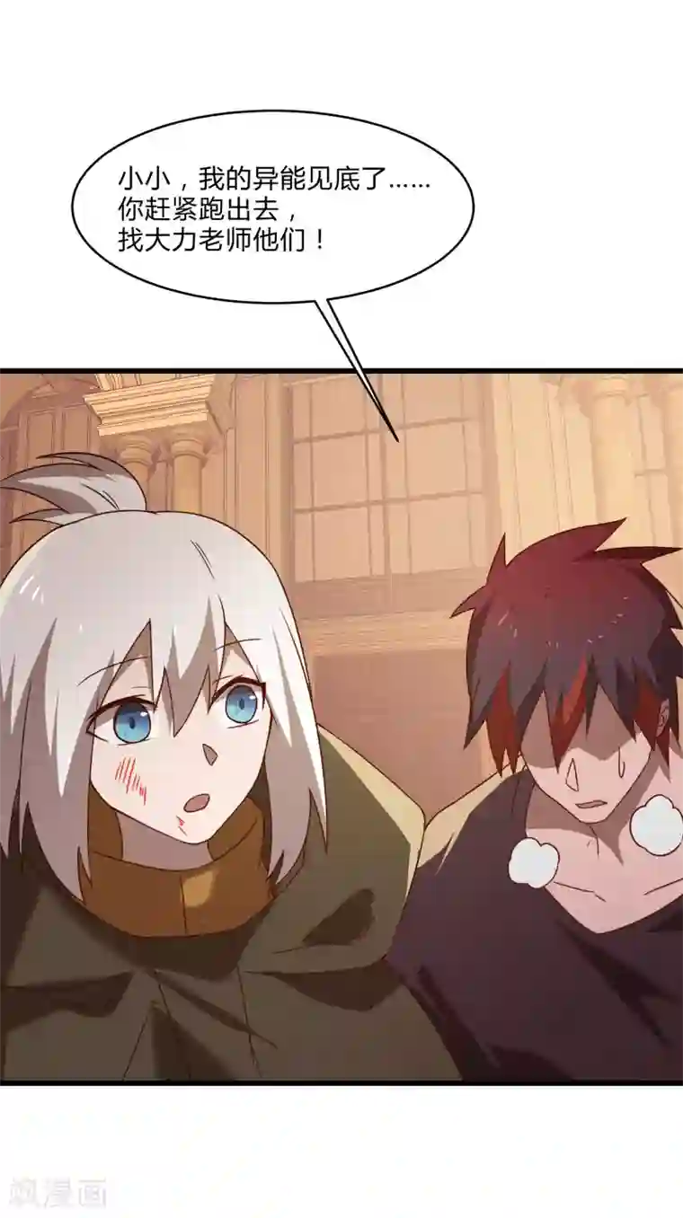 桃运高手第2季第55话 美女救英雄！