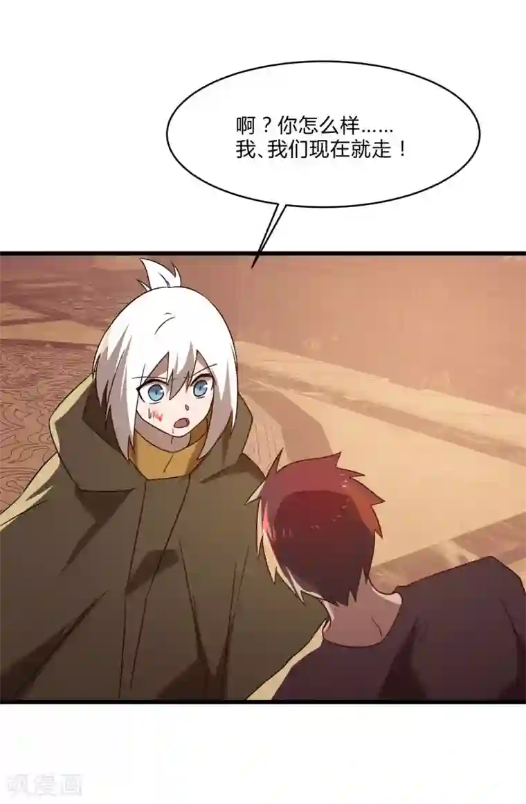 桃运高手第2季第55话 美女救英雄！