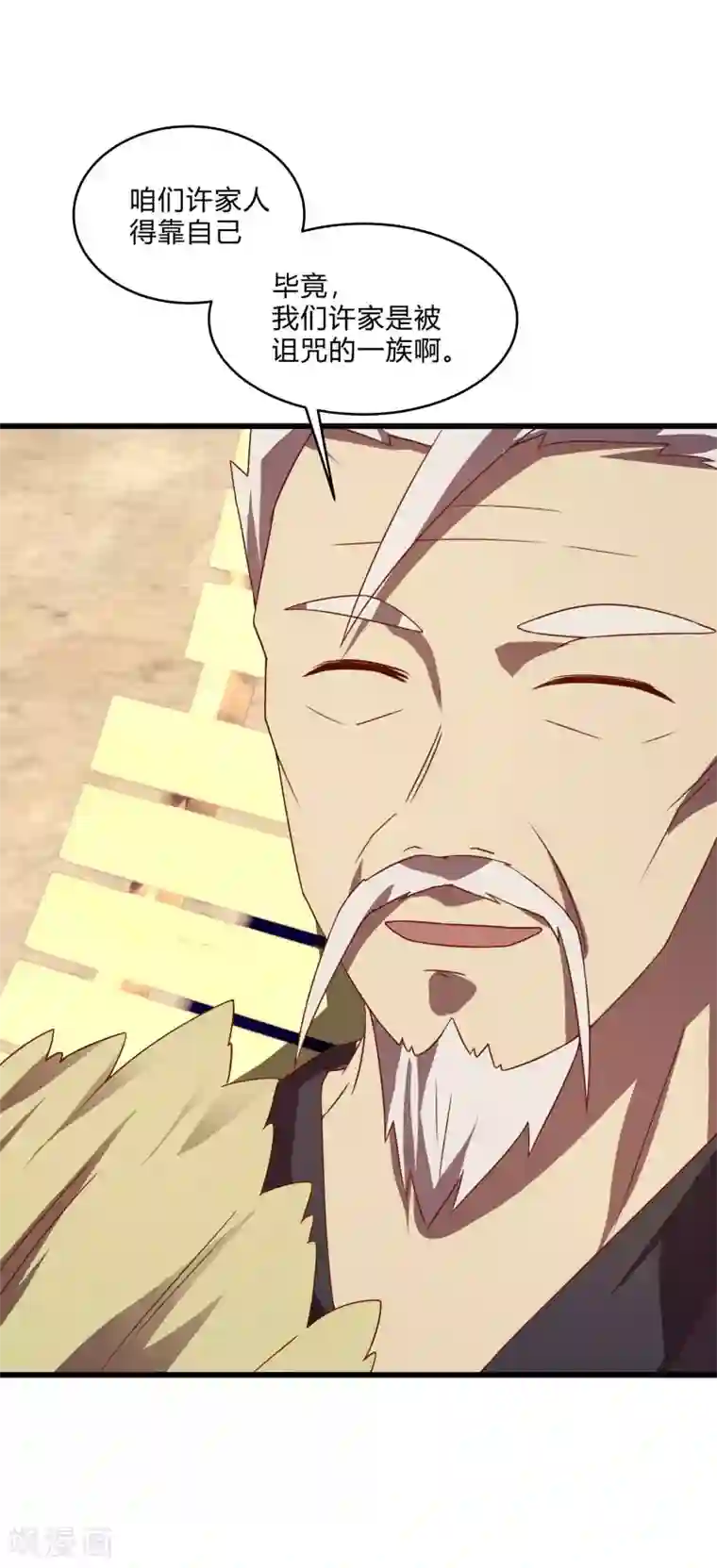 桃运高手第2季第56话 被诅咒的弑神者