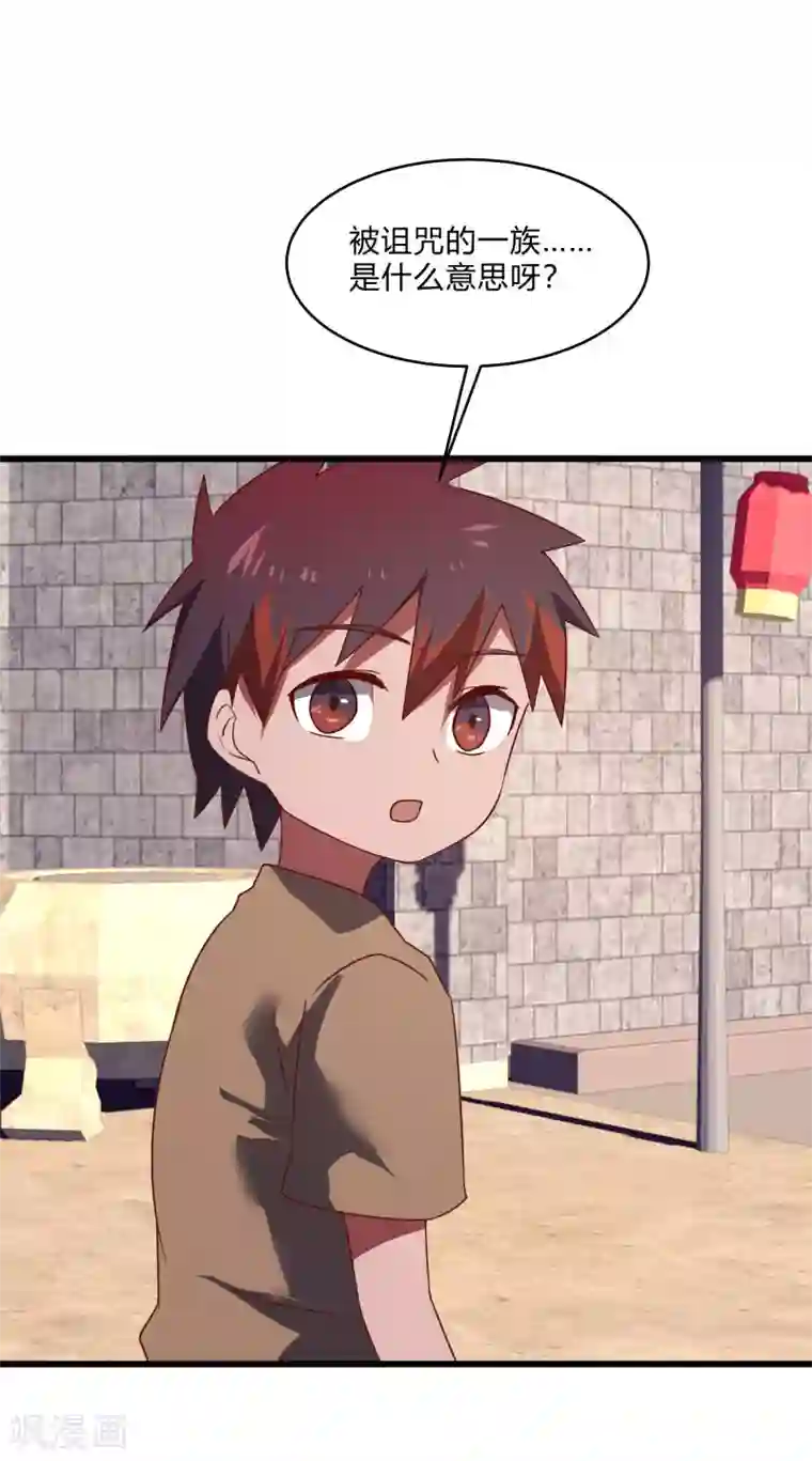 桃运高手第2季第56话 被诅咒的弑神者