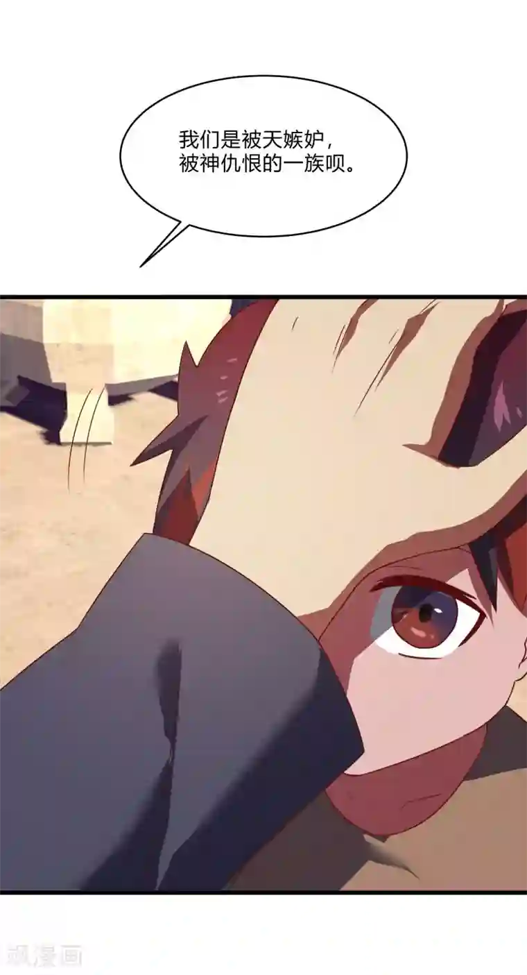 桃运高手第2季第56话 被诅咒的弑神者