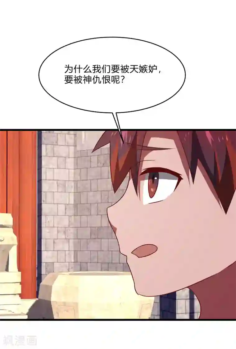 桃运高手第2季第56话 被诅咒的弑神者