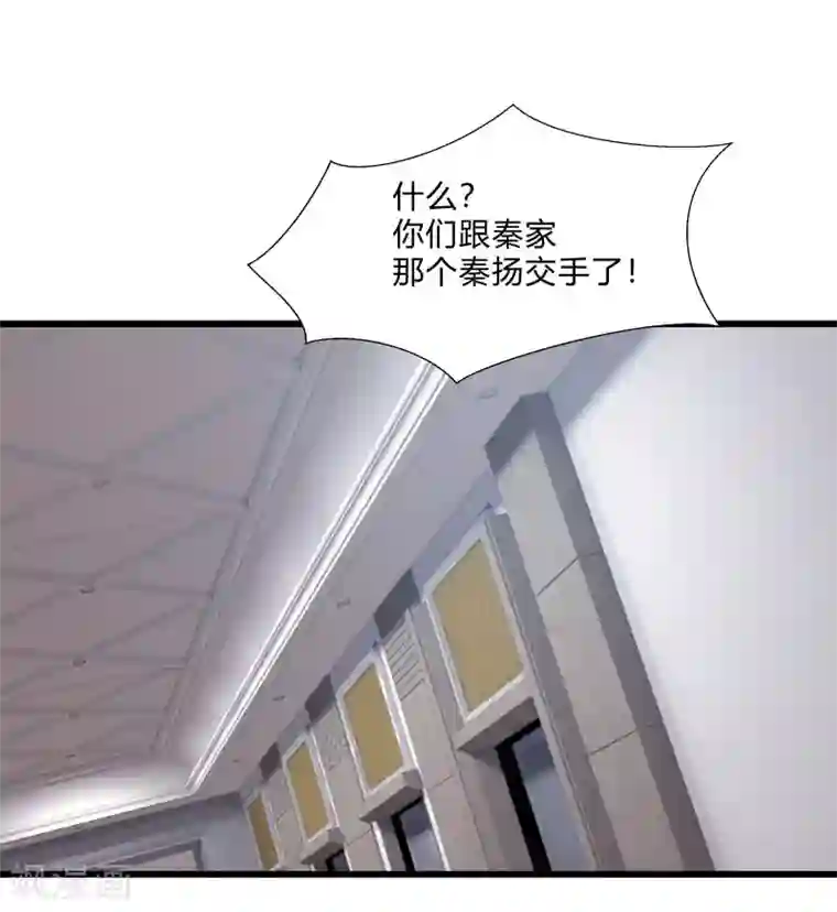 桃运高手第2季第56话 被诅咒的弑神者