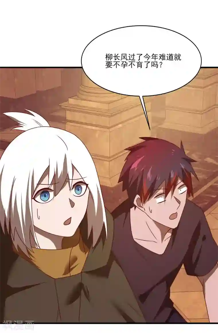 桃运高手第2季第56话 被诅咒的弑神者