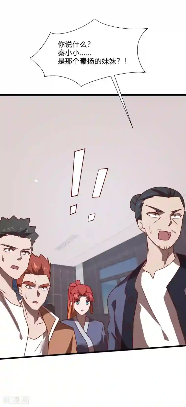 桃运高手第2季第56话 被诅咒的弑神者