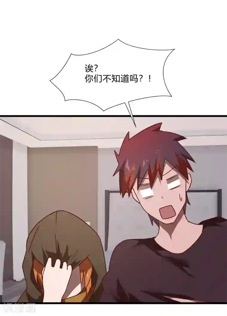 桃运高手第2季第56话 被诅咒的弑神者