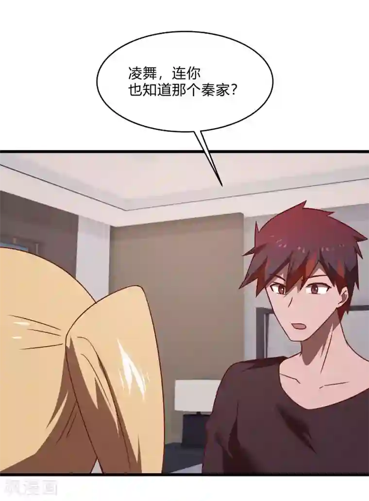 桃运高手第2季第56话 被诅咒的弑神者