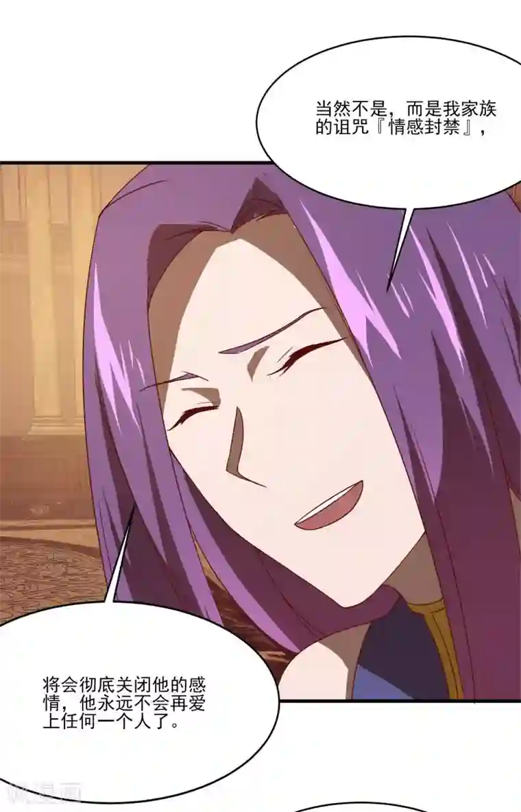 桃运高手第2季第56话 被诅咒的弑神者