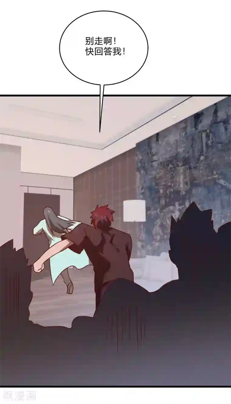 桃运高手第2季第56话 被诅咒的弑神者