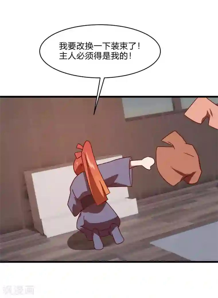 桃运高手第2季第56话 被诅咒的弑神者