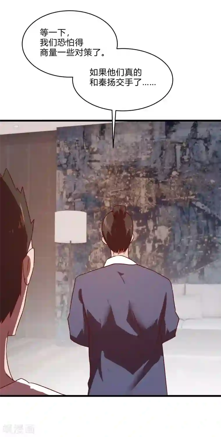 桃运高手第2季第56话 被诅咒的弑神者