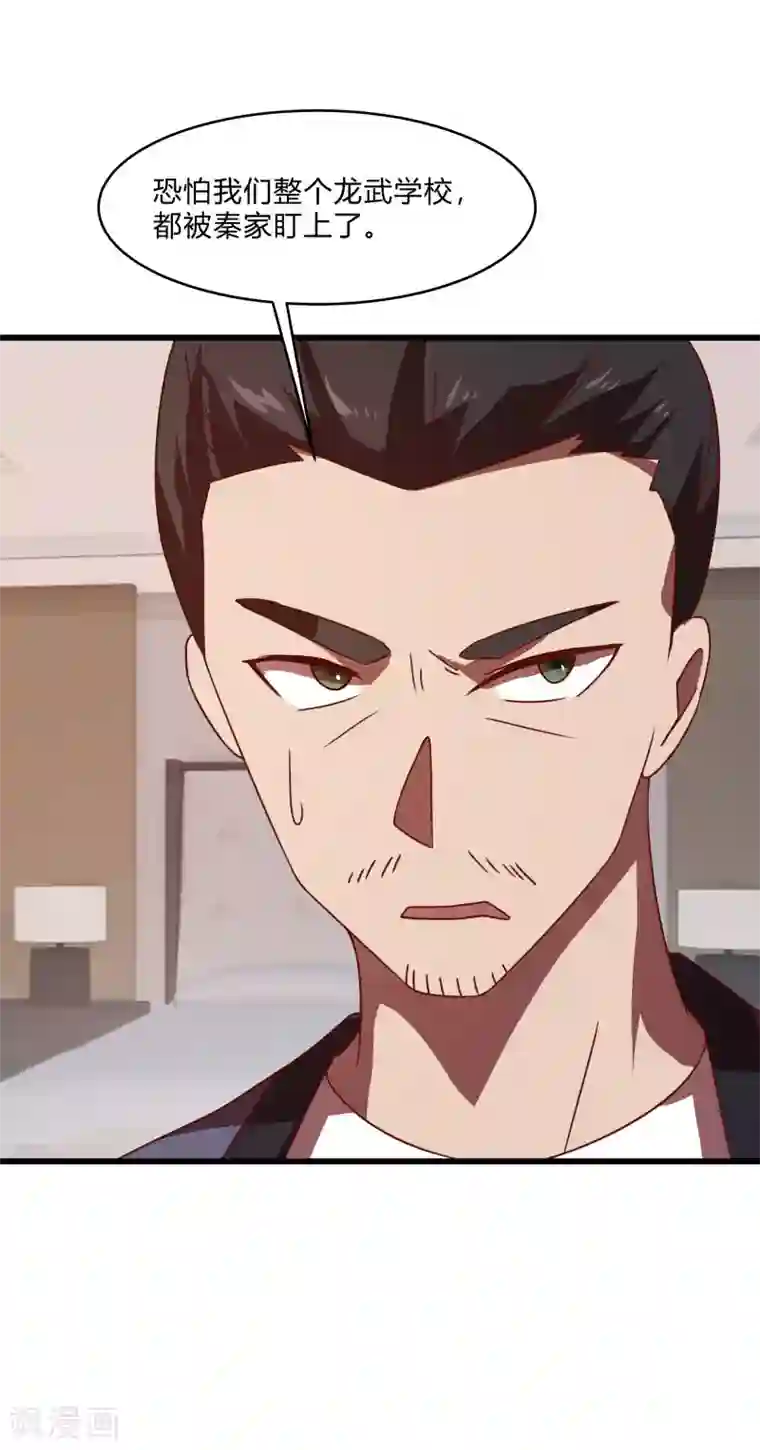 桃运高手第2季第56话 被诅咒的弑神者