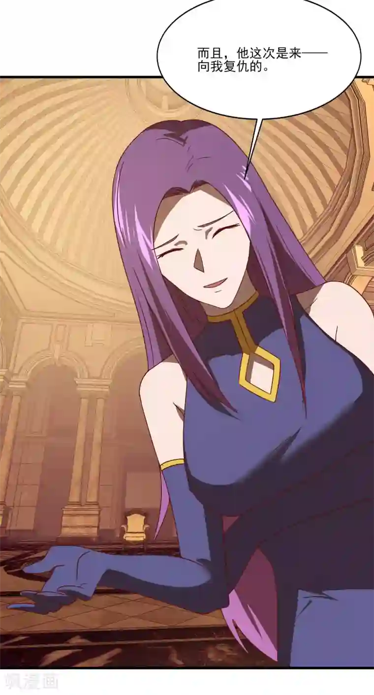 桃运高手第2季第56话 被诅咒的弑神者