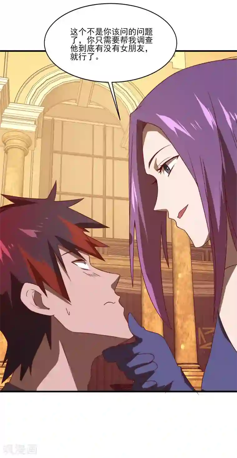 桃运高手第2季第56话 被诅咒的弑神者