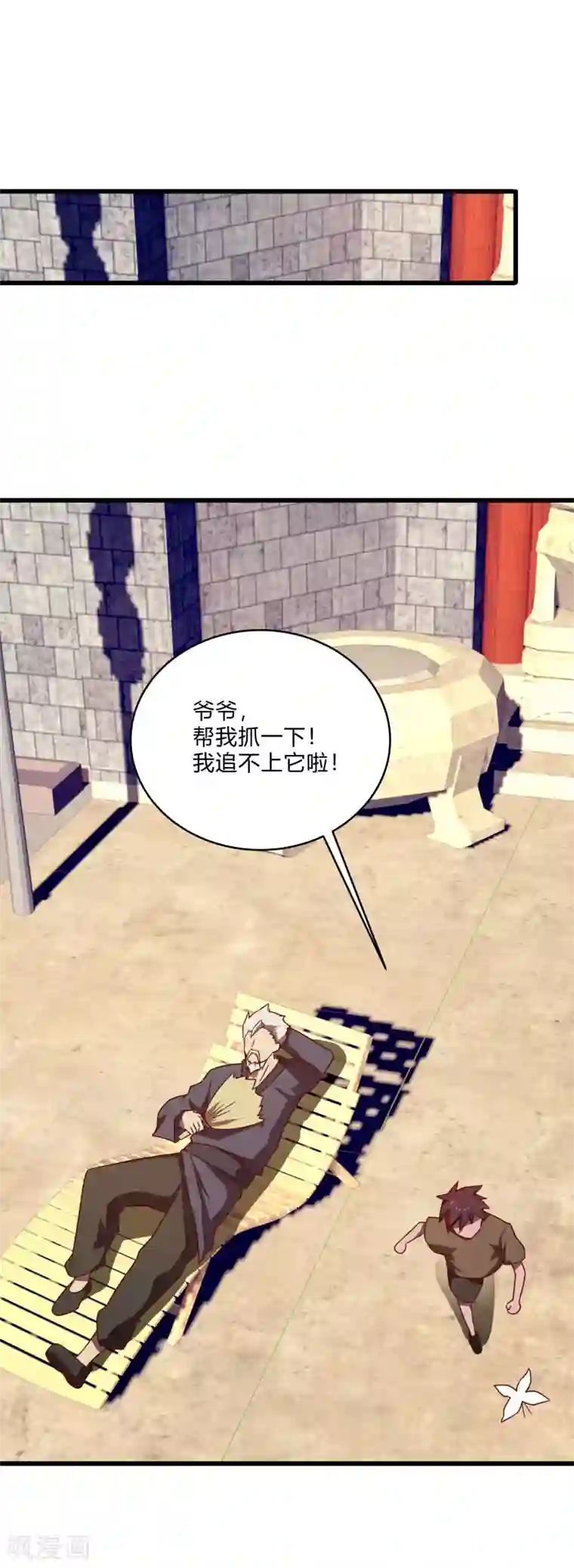 桃运高手第2季第56话 被诅咒的弑神者