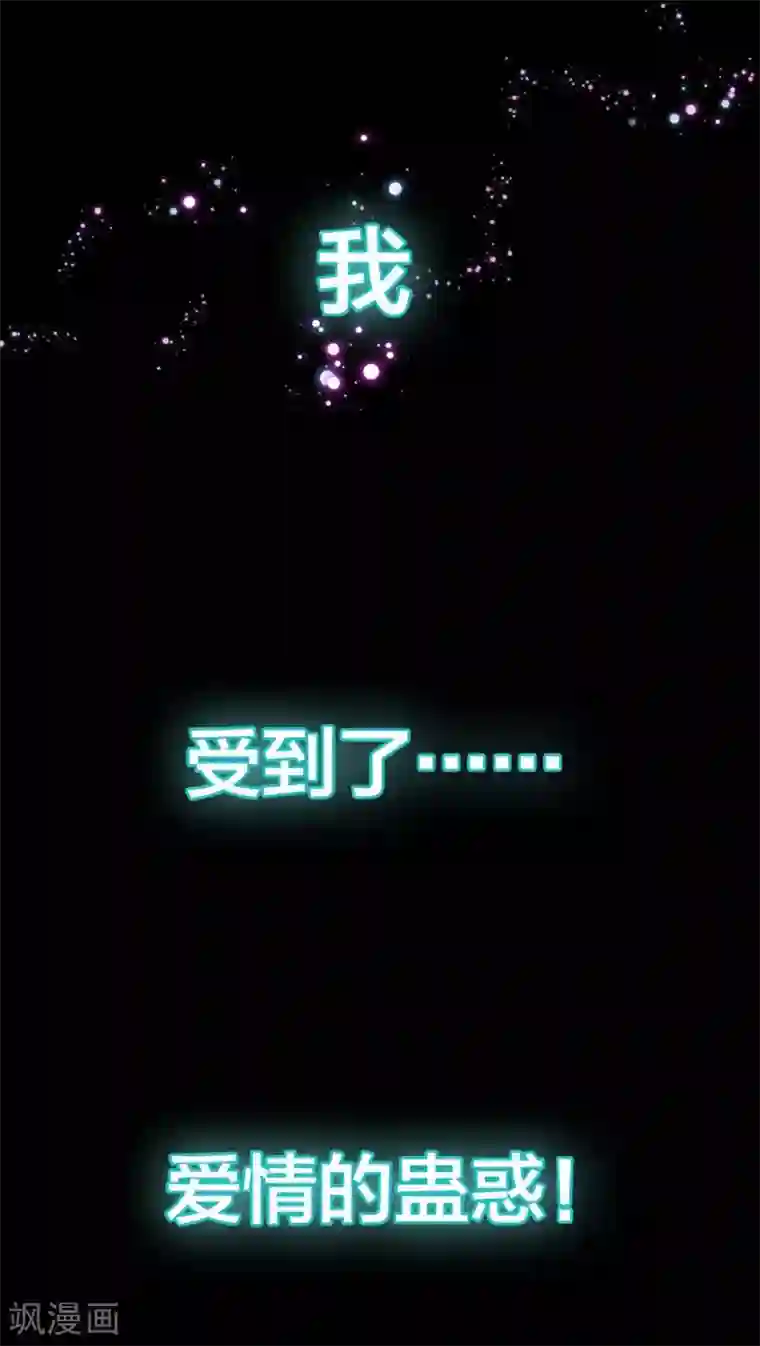 暗夜男神不听话预告