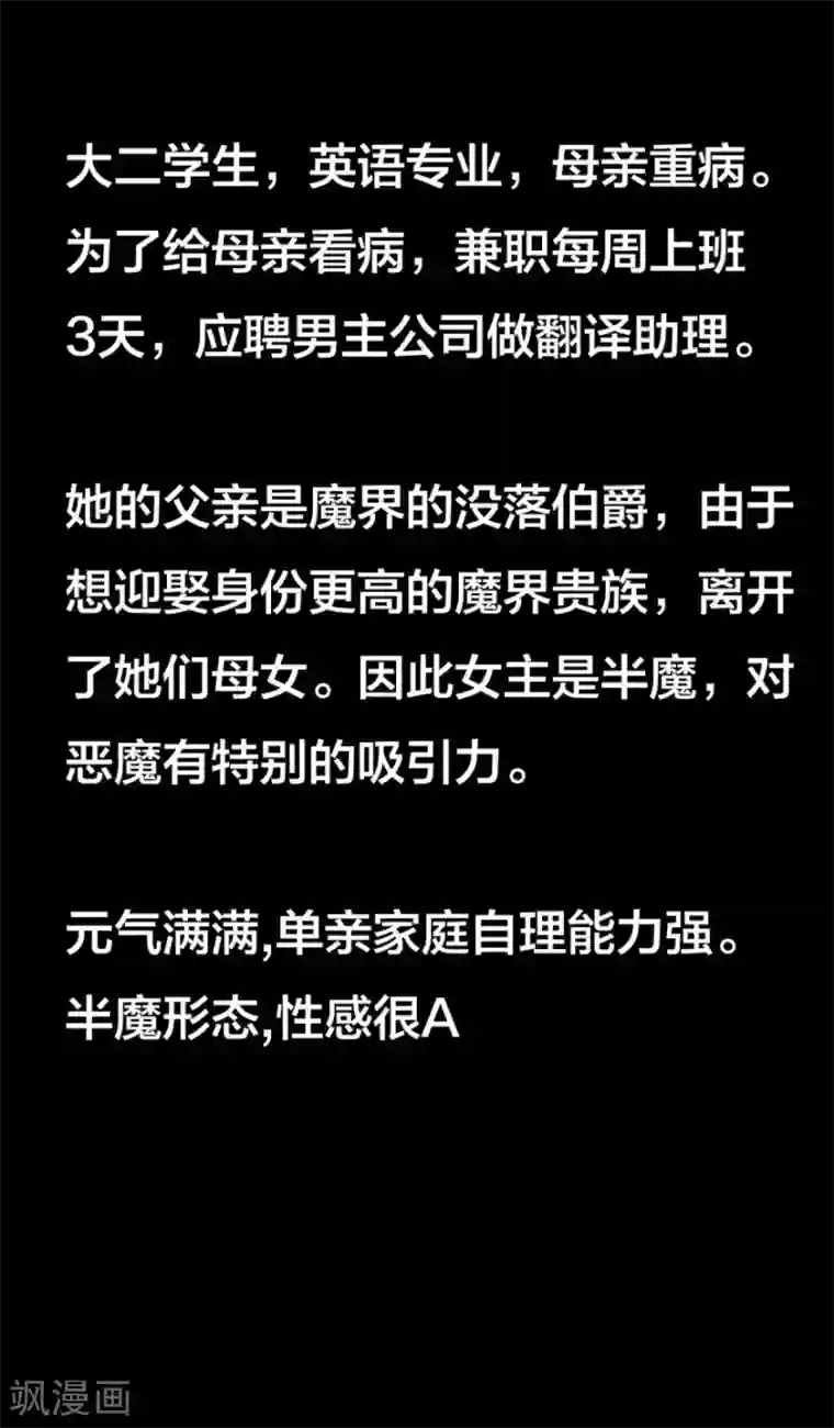 暗夜男神不听话序章