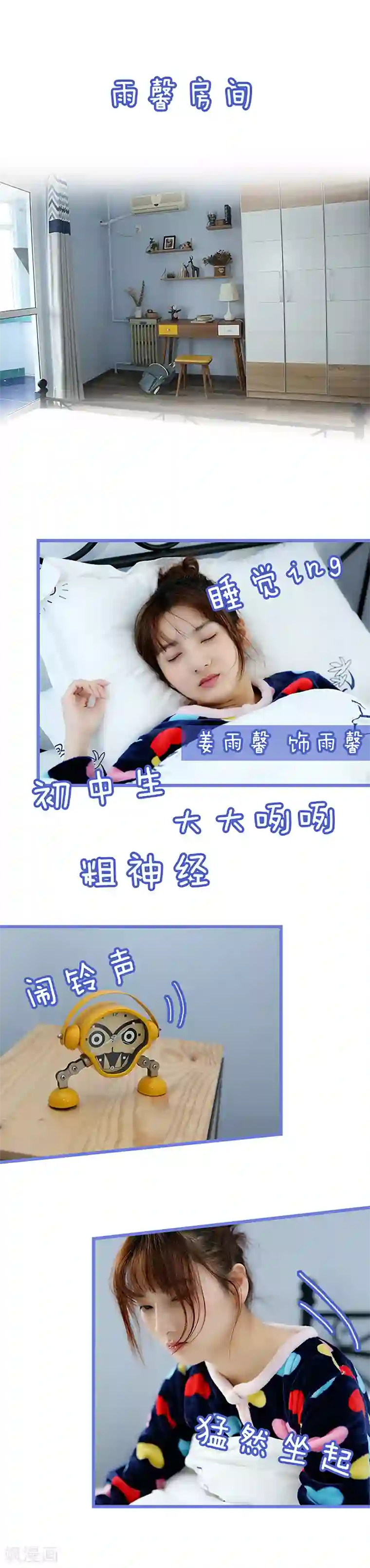 我去看他的演唱会第1话 什么？！