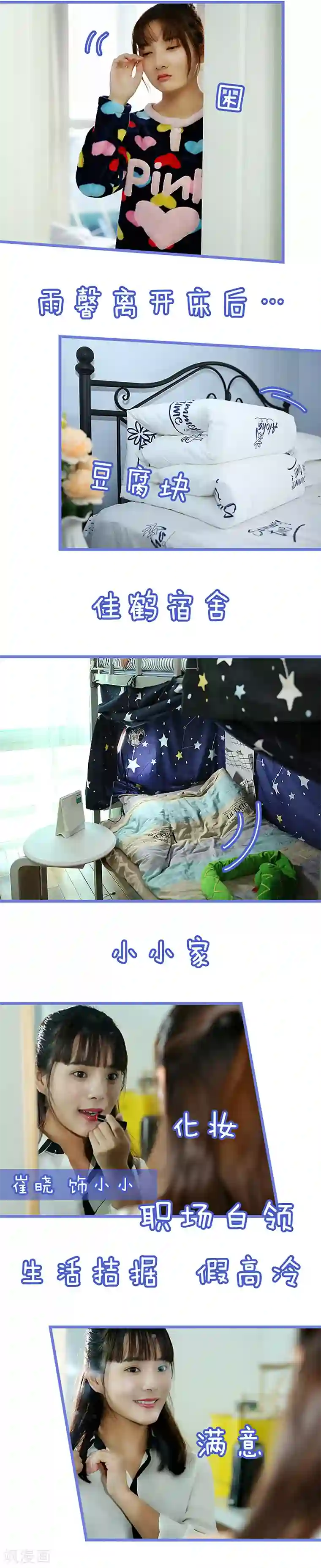 我去看他的演唱会第1话 什么？！