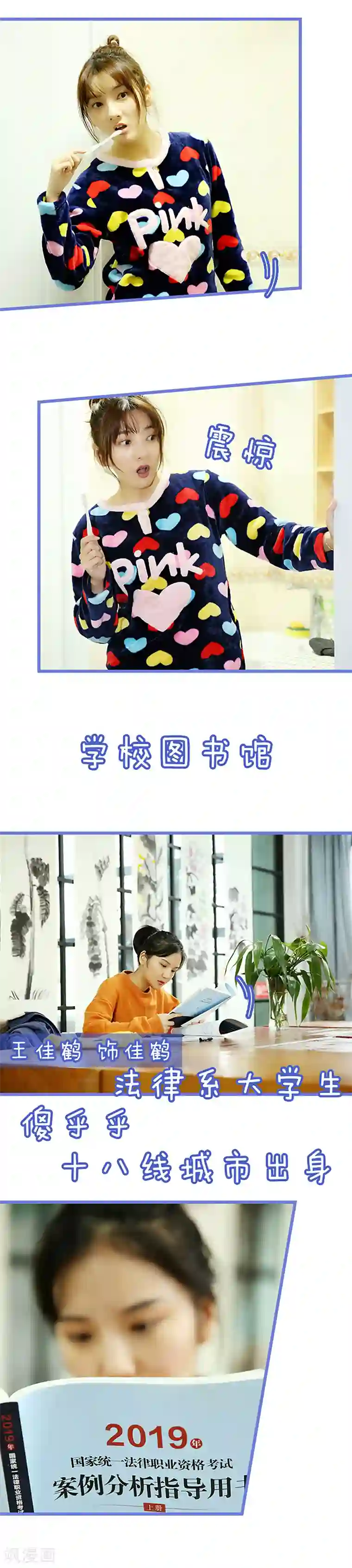 我去看他的演唱会第1话 什么？！