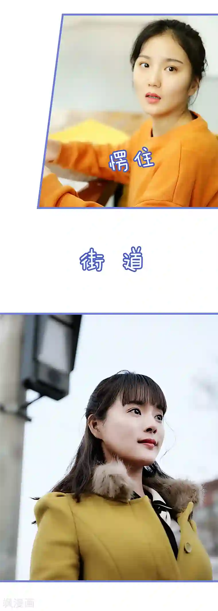 我去看他的演唱会第1话 什么？！