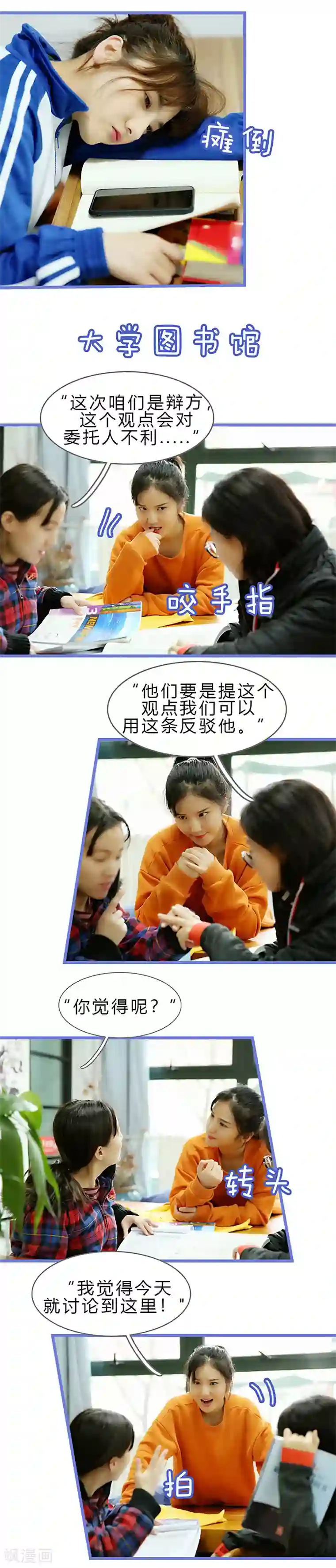 我去看他的演唱会第2话 不是我不舍得给爱豆花钱