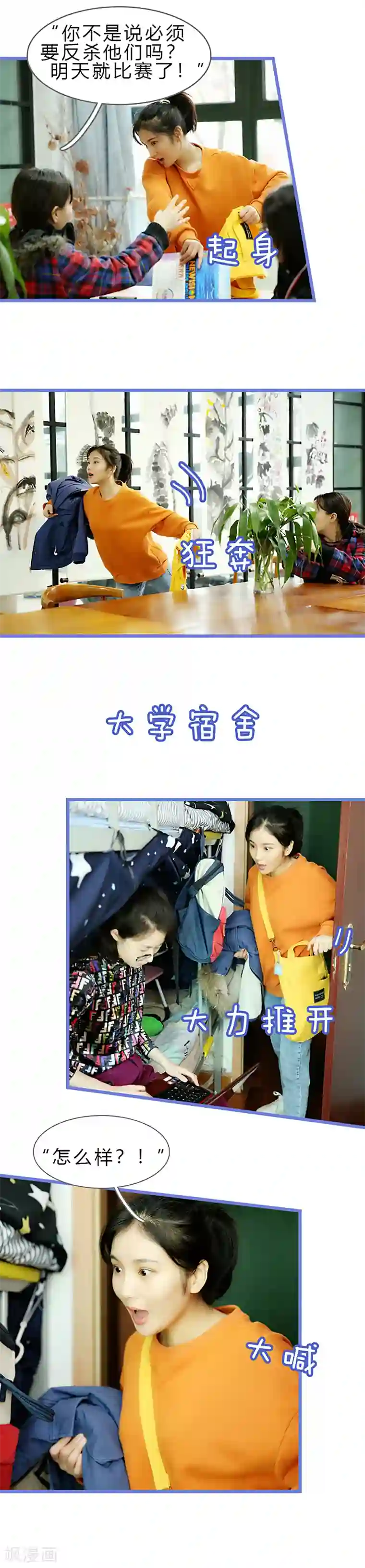 我去看他的演唱会第2话 不是我不舍得给爱豆花钱