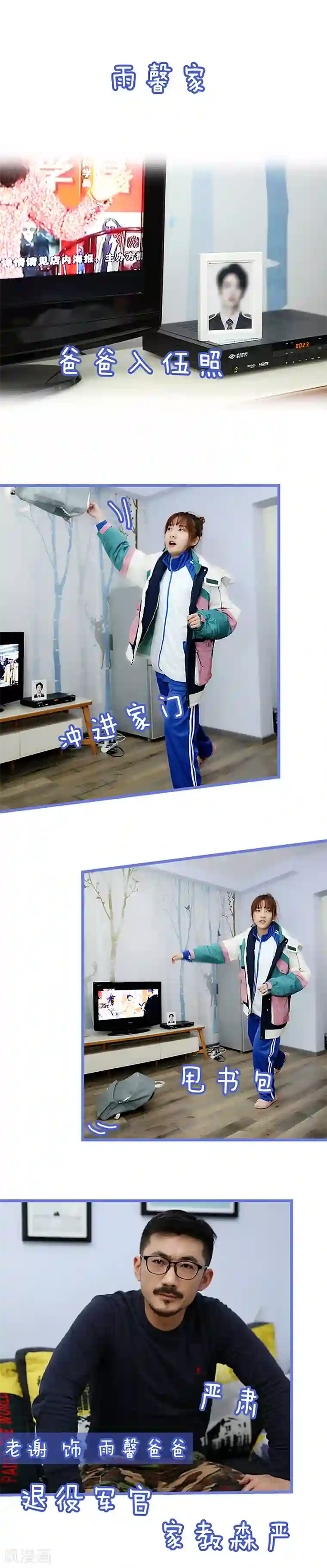 我去看他的演唱会第3话 我要去看他的演唱会