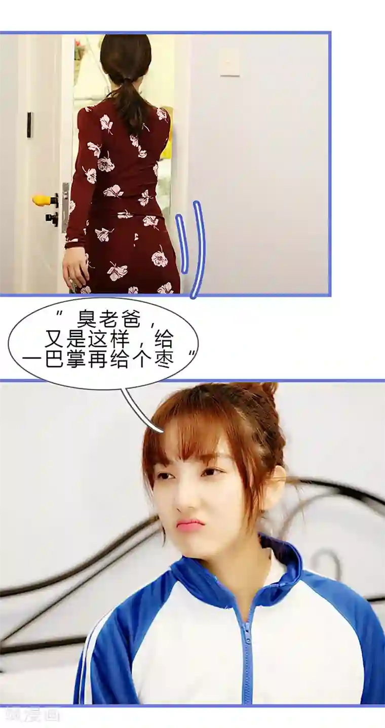 我去看他的演唱会第3话 我要去看他的演唱会