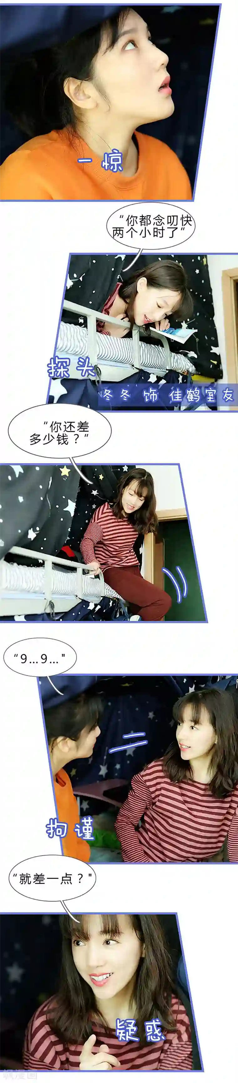 我去看他的演唱会第4话 令人鼓舞的、果敢的幻觉