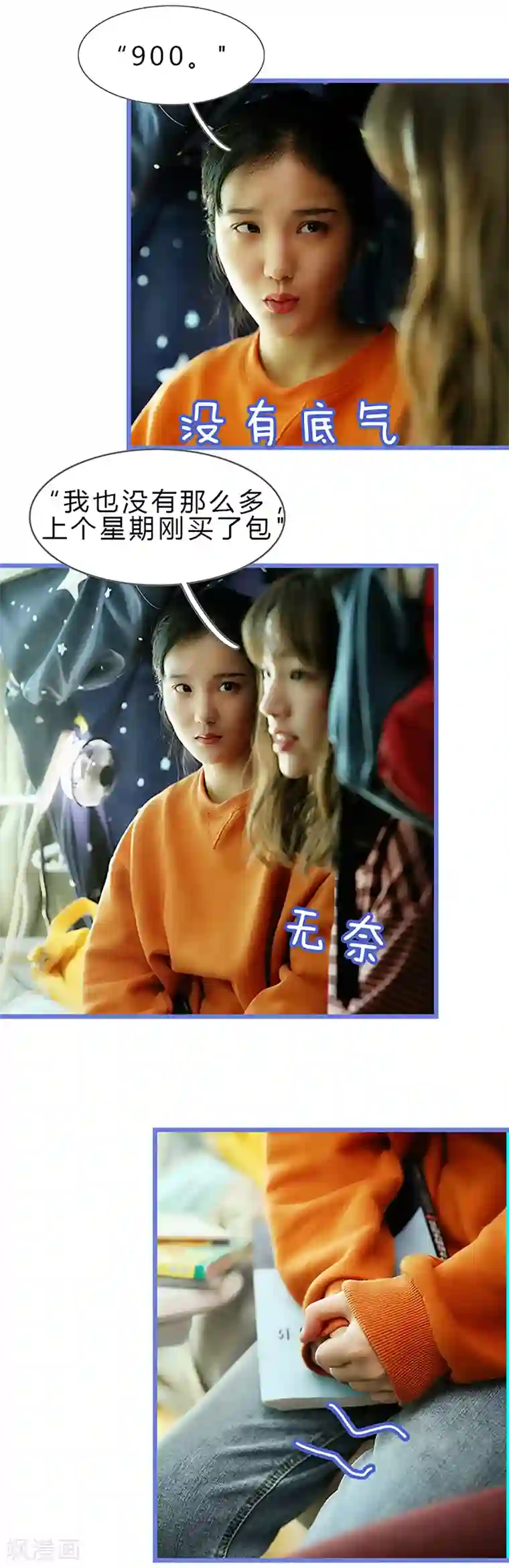 我去看他的演唱会第4话 令人鼓舞的、果敢的幻觉