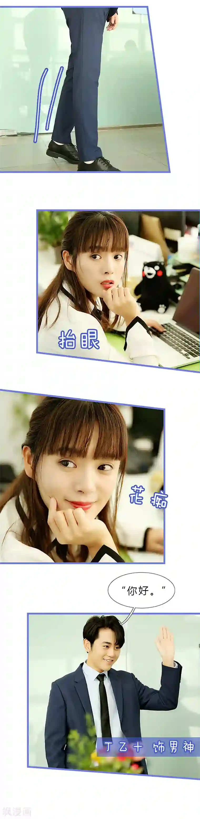 我去看他的演唱会第5话 追星怎么了？