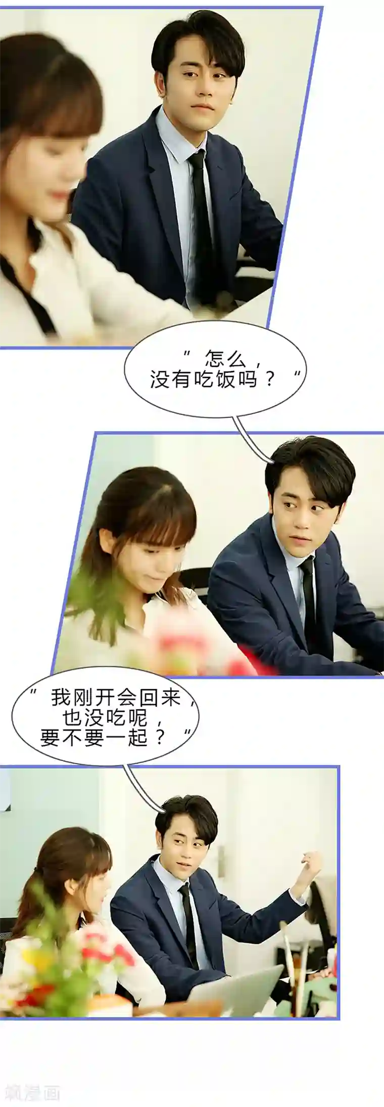 我去看他的演唱会第5话 追星怎么了？