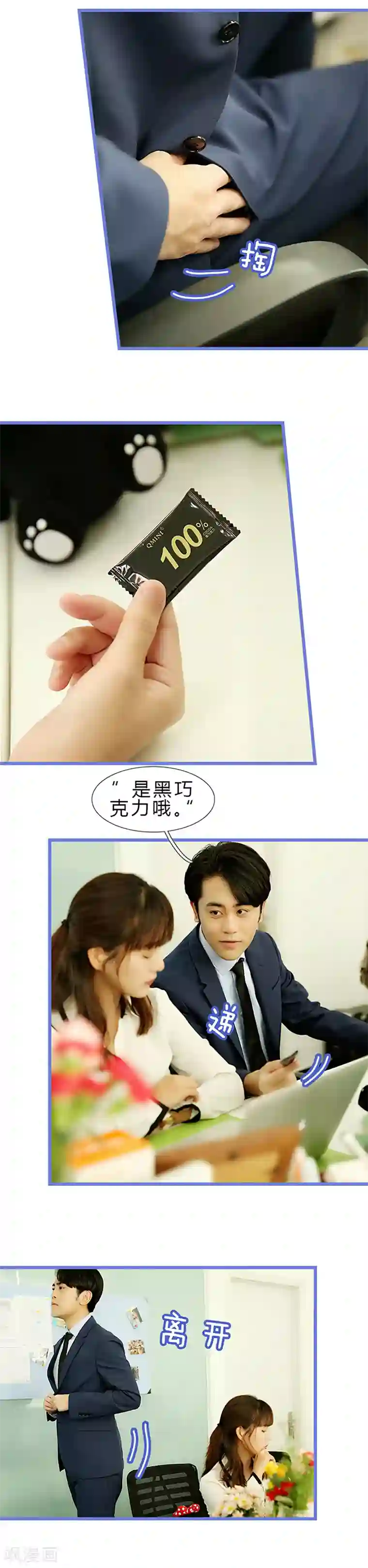 我去看他的演唱会第5话 追星怎么了？