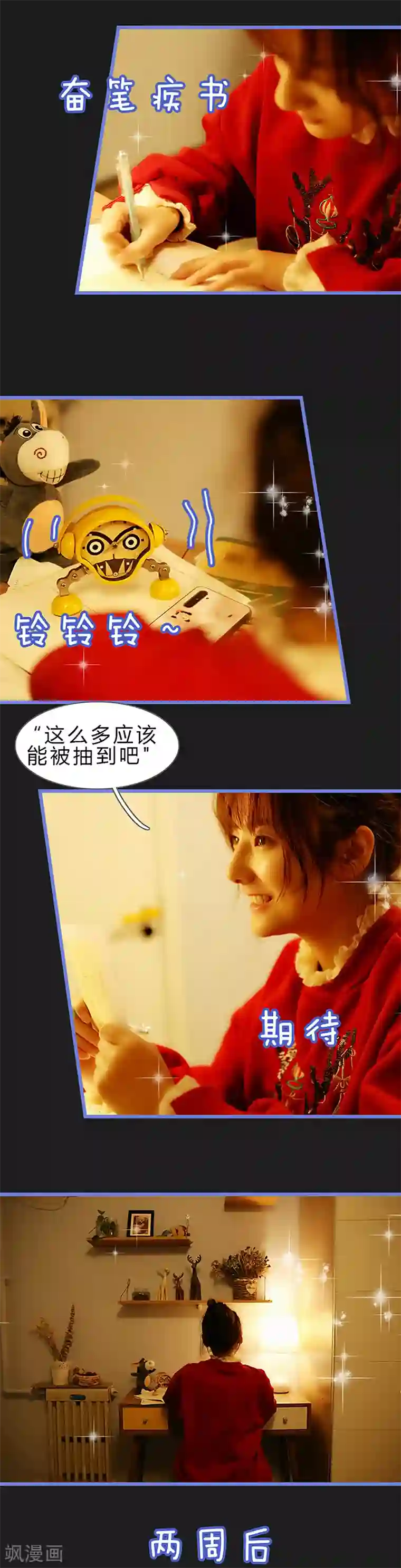 我去看他的演唱会第6话 终于等到你！！