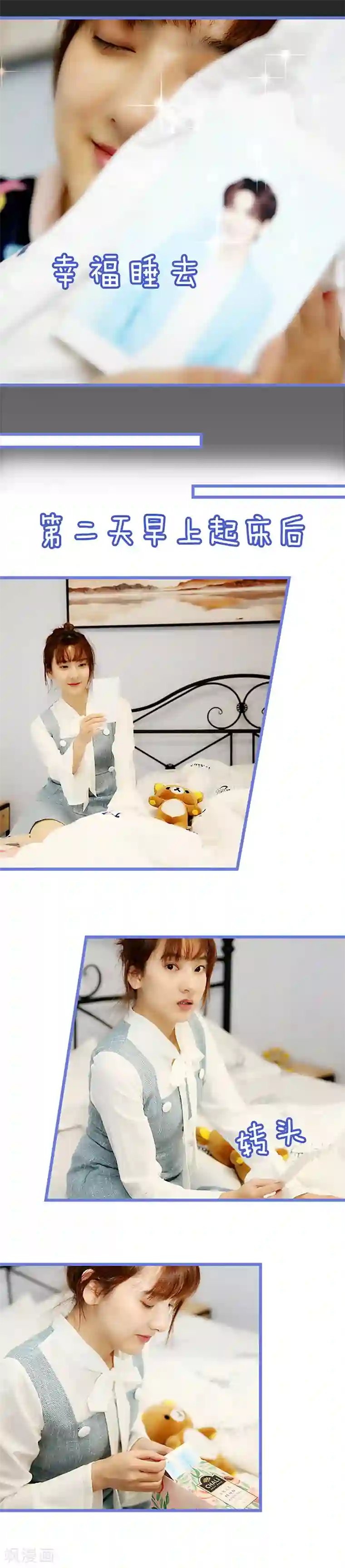 我去看他的演唱会第6话 终于等到你！！