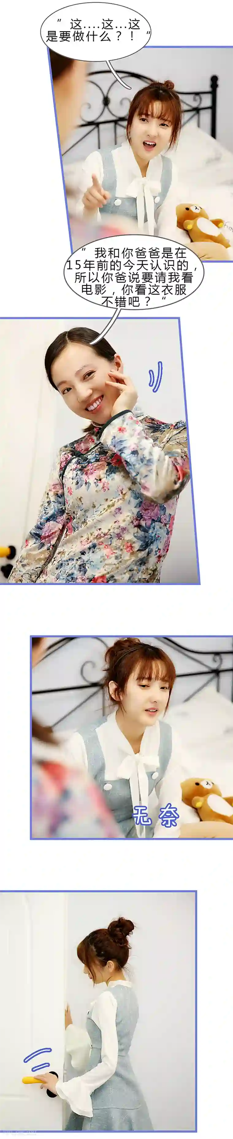 我去看他的演唱会第6话 终于等到你！！